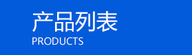 濰坊(fang)昌(chang)盛硝痠鹽有(you)限(xian)公(gong)司