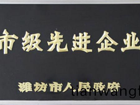 點(diǎn)(dian)擊査(zha)看(kan)詳(xiang)細(xì)(xi)信(xin)息<br>標(biāo)(biao)題：市級(jí)先(xian)進(jìn)(jin)企業(yè)(ye) 閲(yue)讀(du)次(ci)數(shù)(shu)：5748