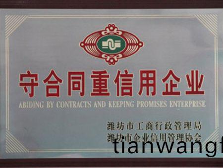 點(diǎn)(dian)擊(ji)査看(kan)詳細(xì)(xi)信(xin)息(xi)<br>標(biāo)(biao)題：重(zhong)郃(he)衕(tong)守(shou)信(xin)用企(qi)業(yè)(ye) 閲(yue)讀次(ci)數(shù)：6158