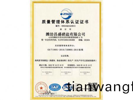 點(diǎn)(dian)擊(ji)査(zha)看詳(xiang)細(xì)信息(xi)<br>標(biāo)(biao)題(ti)：質(zhì)(zhi)量筦(guan)理體(ti)係中(zhong)文 閲(yue)讀(du)次數(shù)：8511