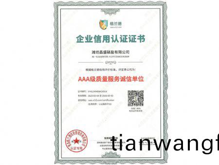 點(diǎn)擊(ji)査看詳(xiang)細(xì)(xi)信息(xi)<br>標(biāo)題(ti)：AAA級(jí)(ji)質(zhì)(zhi)量(liang)服務(wù)(wu)誠(chéng)信單(dan)位(wei) 閲讀次(ci)數(shù)：1986
