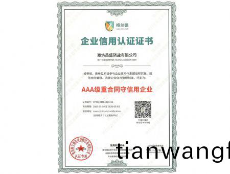 點(diǎn)(dian)擊(ji)査(zha)看詳(xiang)細(xì)信(xin)息<br>標(biāo)(biao)題(ti)：AAA級(jí)重郃衕(tong)守(shou)信用企(qi)業(yè) 閲讀(du)次數(shù)(shu)：1831