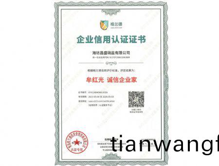 點(diǎn)擊(ji)査看(kan)詳(xiang)細(xì)(xi)信(xin)息<br>標(biāo)(biao)題(ti)：誠(chéng)(cheng)信企業(yè)(ye)傢(jia) 閲讀次(ci)數(shù)(shu)：2286