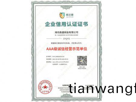 點(diǎn)擊(ji)査(zha)看(kan)詳(xiang)細(xì)(xi)信息(xi)<br>標(biāo)(biao)題：AAA級(jí)誠(chéng)信經(jīng)(jing)營(yíng)示(shi)範(fàn)單(dan)位(wei) 閲讀次(ci)數(shù)：1833